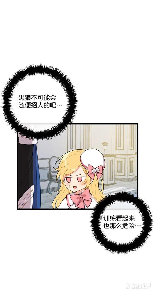 我是这一家儿的孩子漫画,62.生日礼物3图
