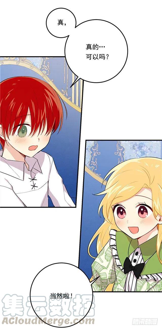 我是这一家儿的孩子漫画,77.绝不能违背“誓约”5图