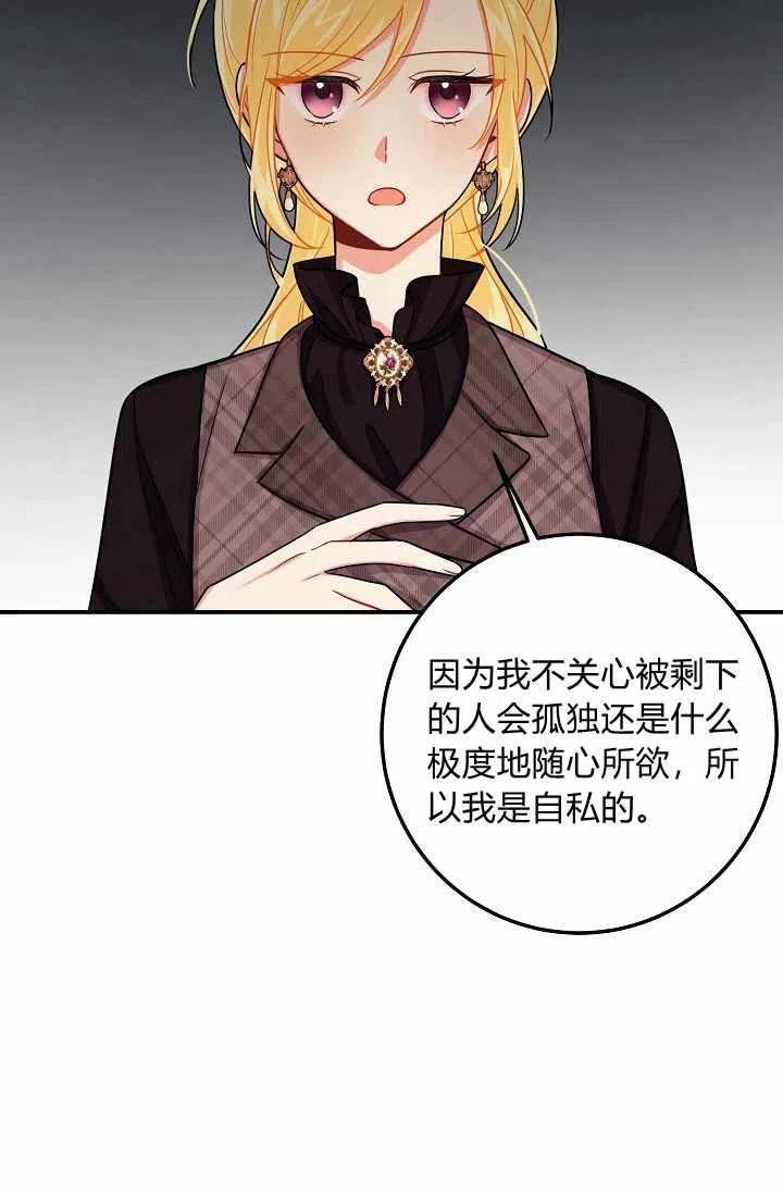 我是这一家儿的孩子漫画,1604图