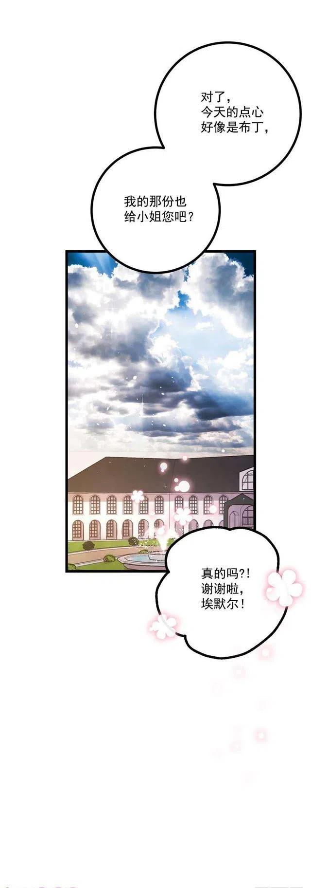 我是这一家儿的孩子漫画,爸爸陪我一起睡4图