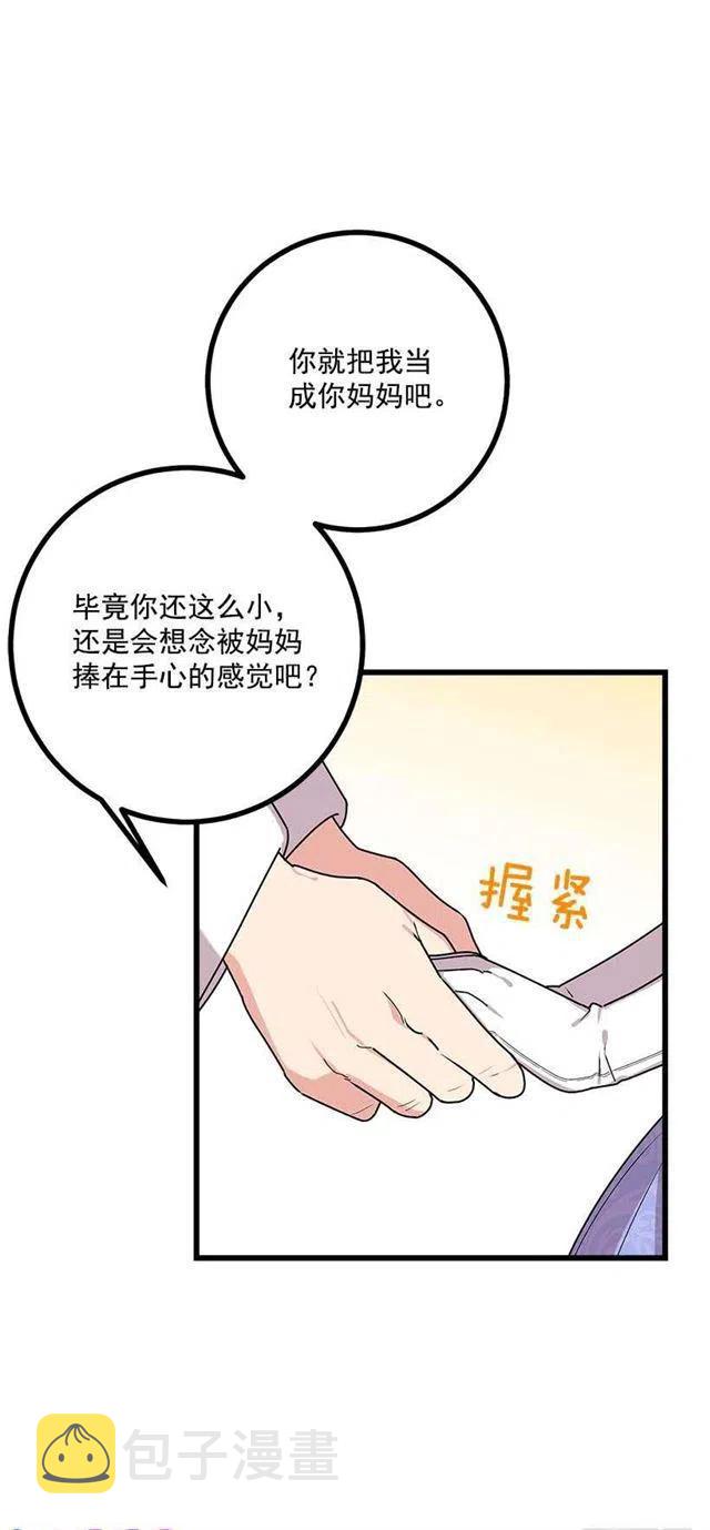 我是这一家儿的孩子漫画,52.转移话题3图