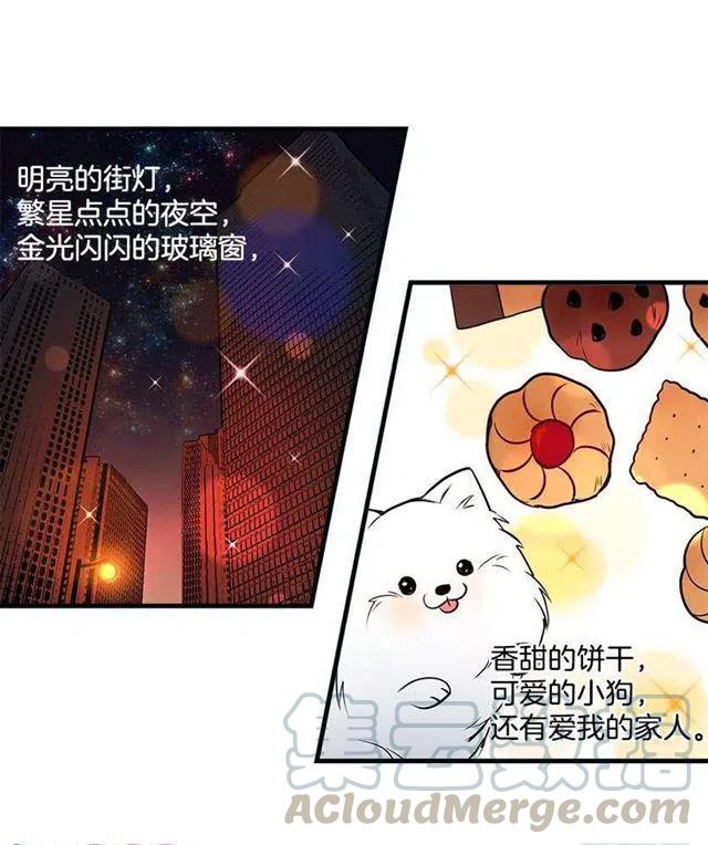我是这一家儿的孩子漫画,我被亲妈给卖了？！5图