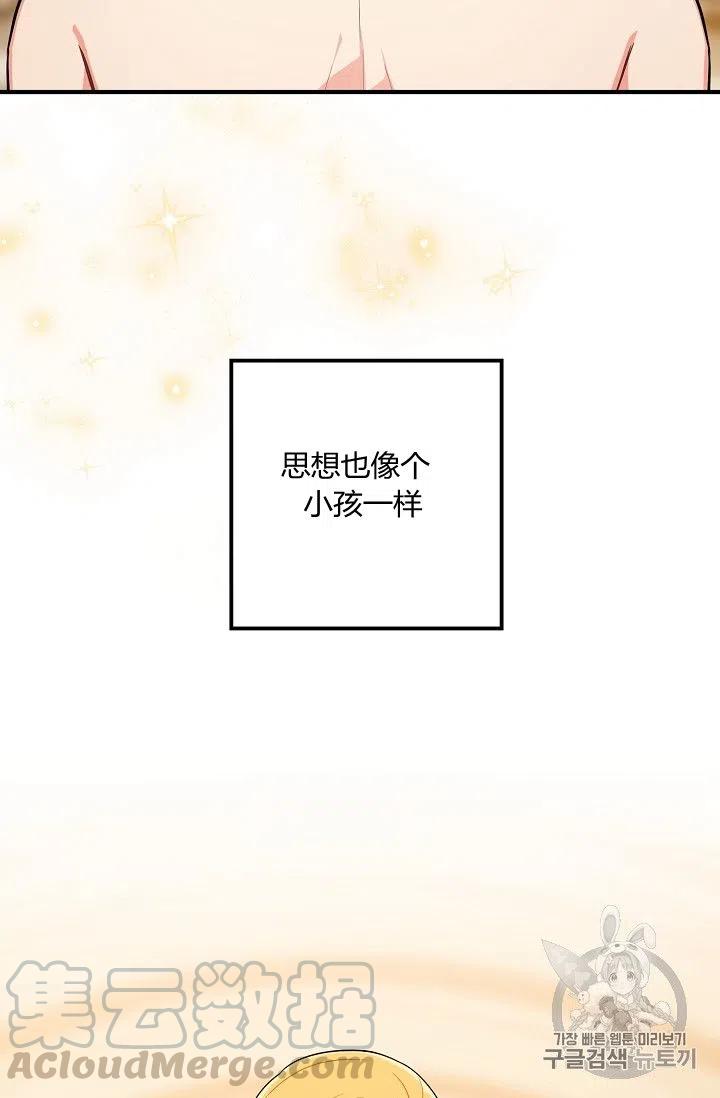 我是这一家儿的孩子漫画,1331图