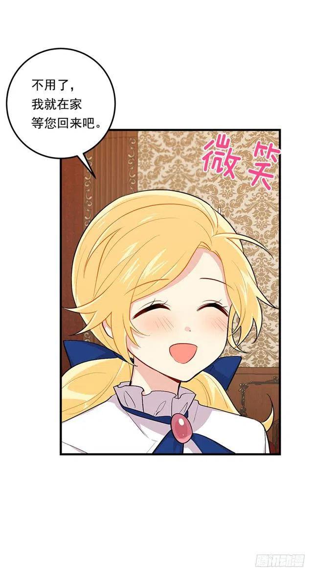 我是这一家儿的孩子漫画,83.不想只活在你的庇护下1图