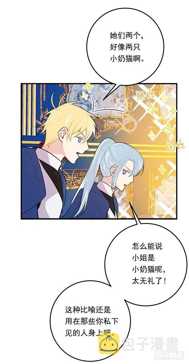 我是这一家儿的孩子漫画,100.埃默尔的另一面1图