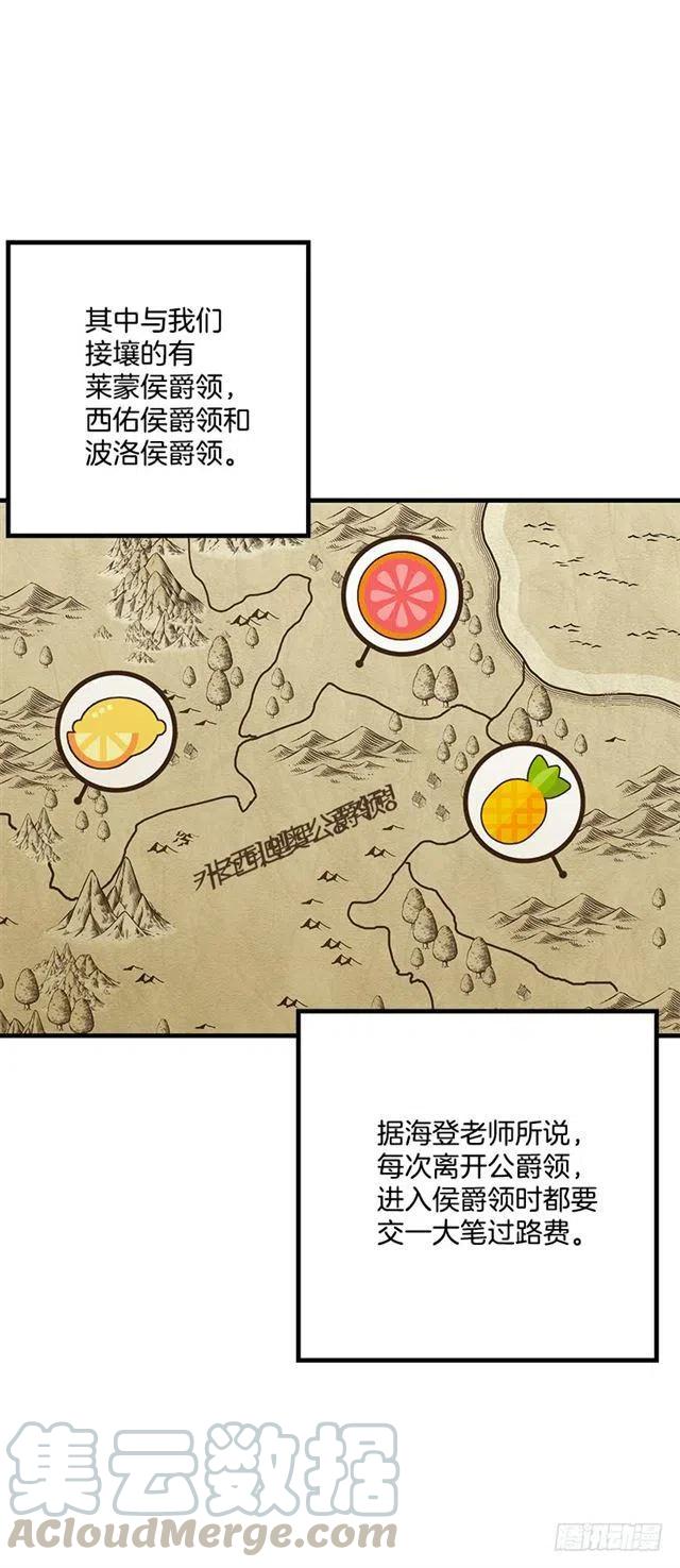 我是这一家儿的孩子漫画,65.魔族余孽5图