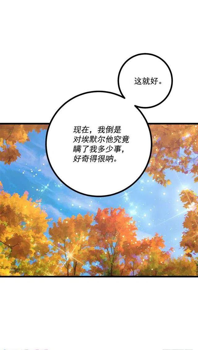 我是这一家儿的孩子漫画,56.你对我很重要1图