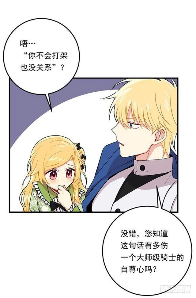 我是这一家儿的孩子漫画,第二季 76.无心的话4图