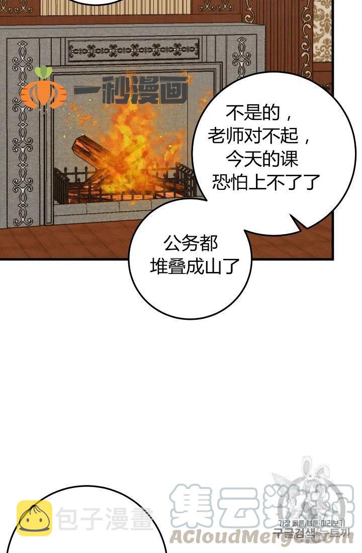 我是这一家儿的孩子漫画,1361图