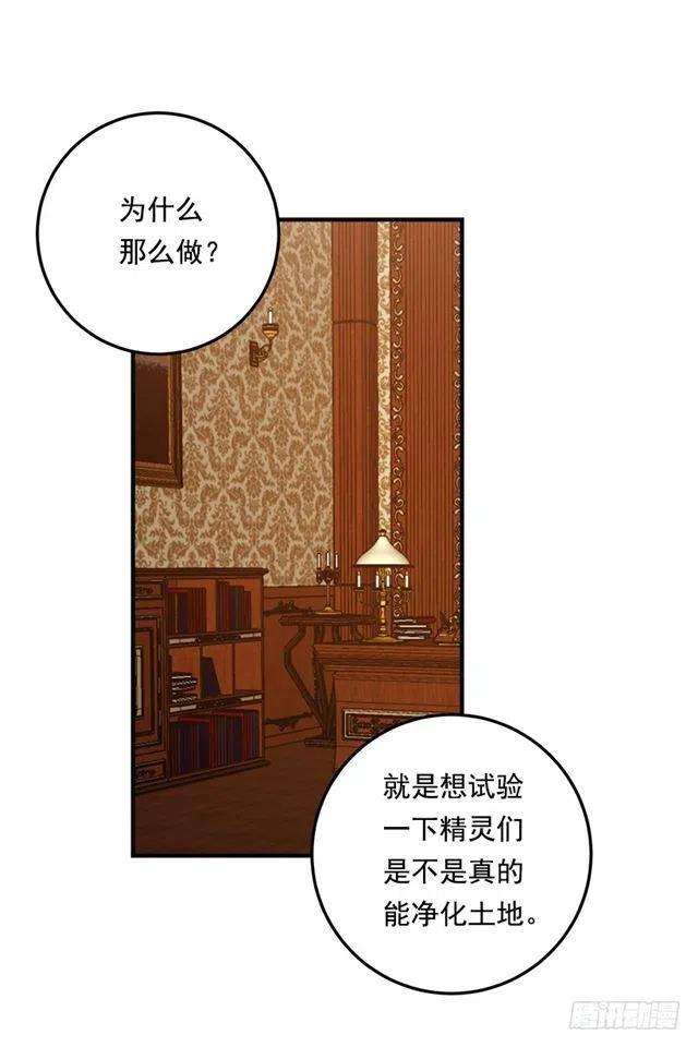 我是这一家儿的孩子漫画,99.替我保守秘密4图