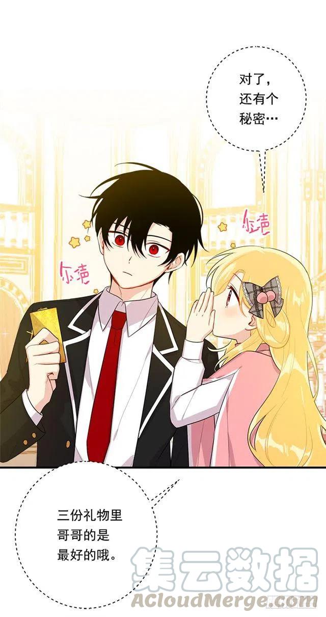 我是这一家儿的孩子漫画,97.哥哥，毕业快乐~3图