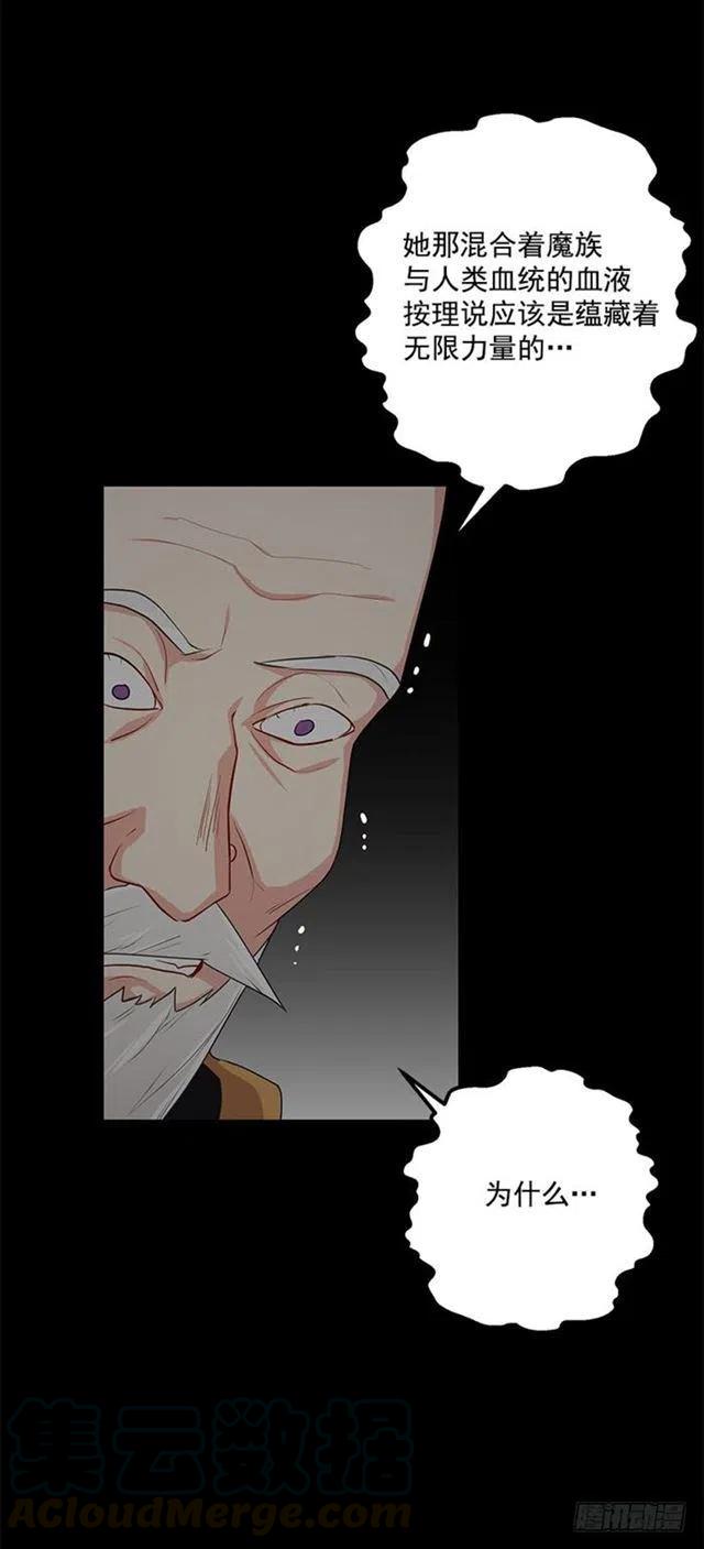 我是这一家儿的孩子漫画,71.竟然妄想逃走5图