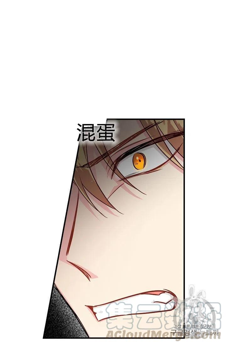 我是这一家儿的孩子漫画,1423图