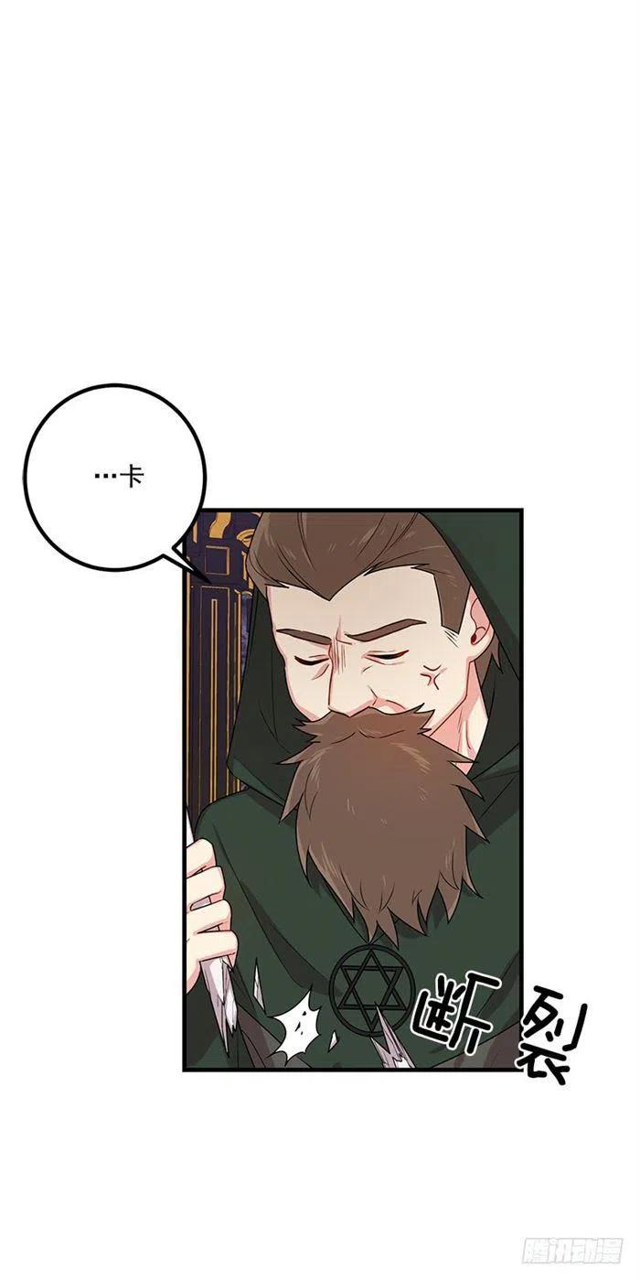 我是这一家儿的孩子漫画,72.我这人没什么耐心2图