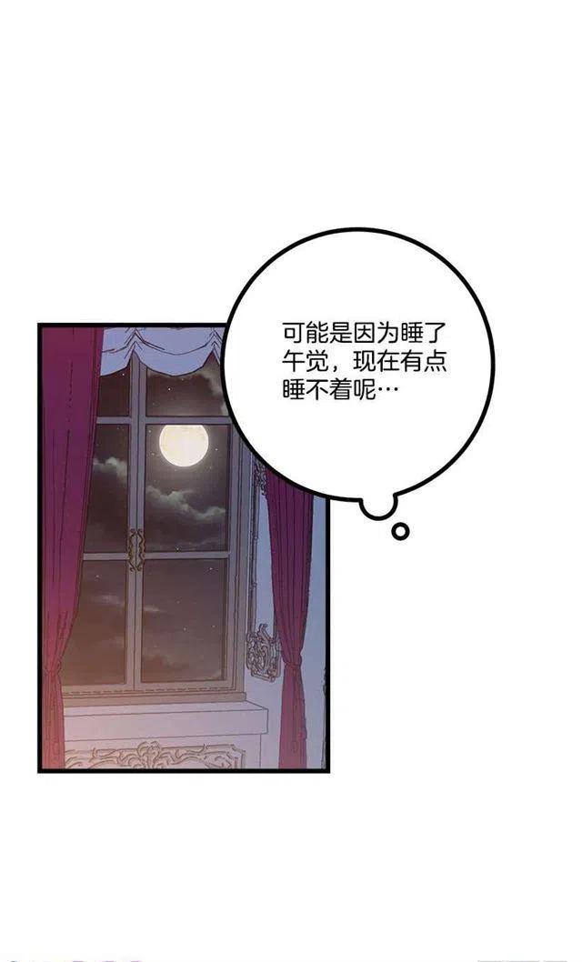 我是这一家儿的孩子漫画,51.撒谎精4图