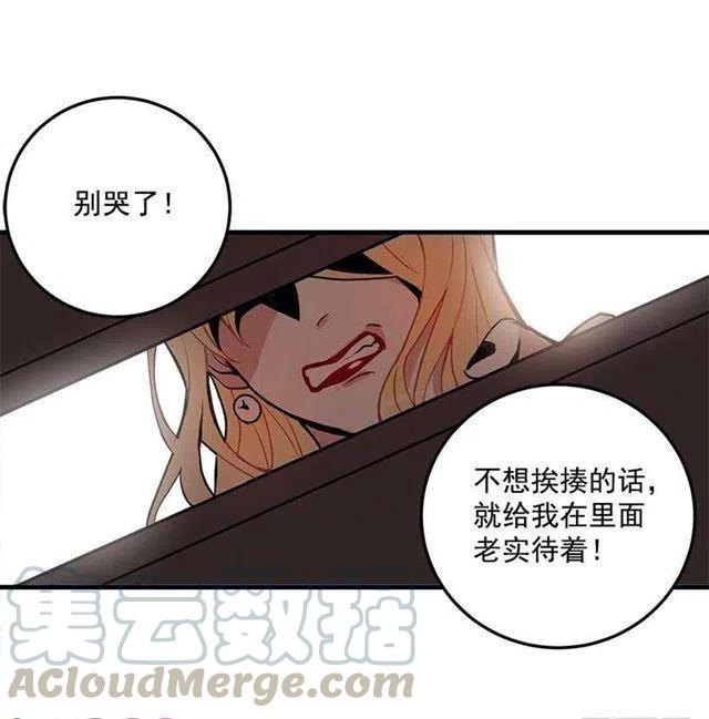 我是这一家儿的孩子漫画,我被亲妈给卖了？！3图