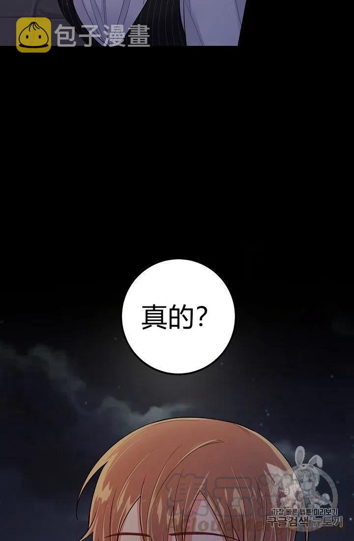 我是这一家儿的孩子漫画,1433图