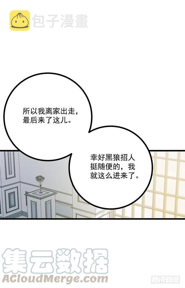 我是这一家儿的孩子漫画,62.生日礼物2图