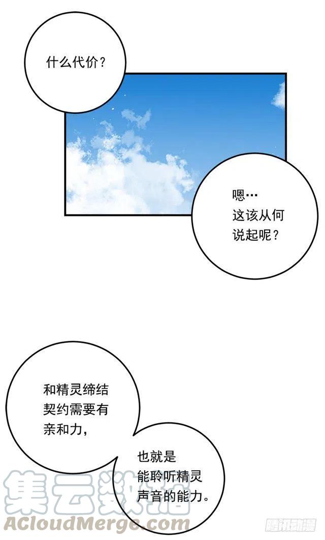 我是这一家儿的孩子漫画,81.需要付出代价5图
