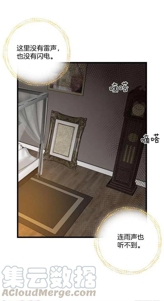 我是这一家儿的孩子漫画,爸爸陪我一起睡2图