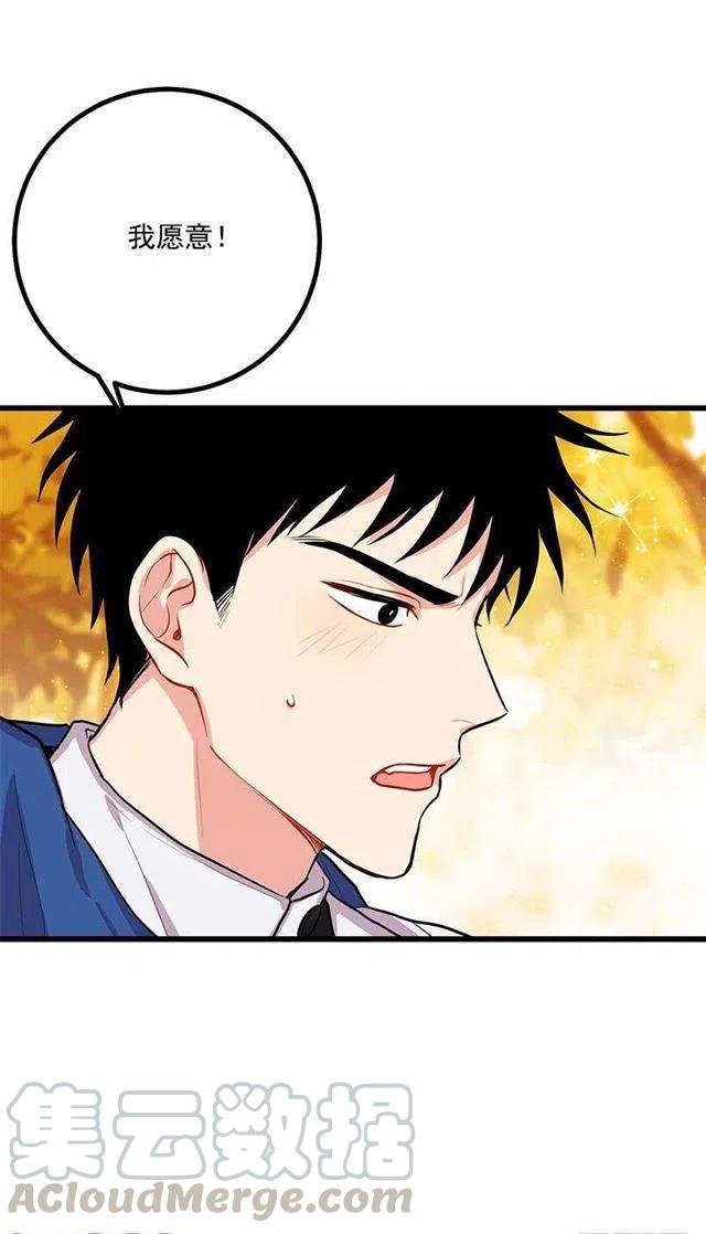 我是这一家儿的孩子漫画,狩猎大会的标记带2图