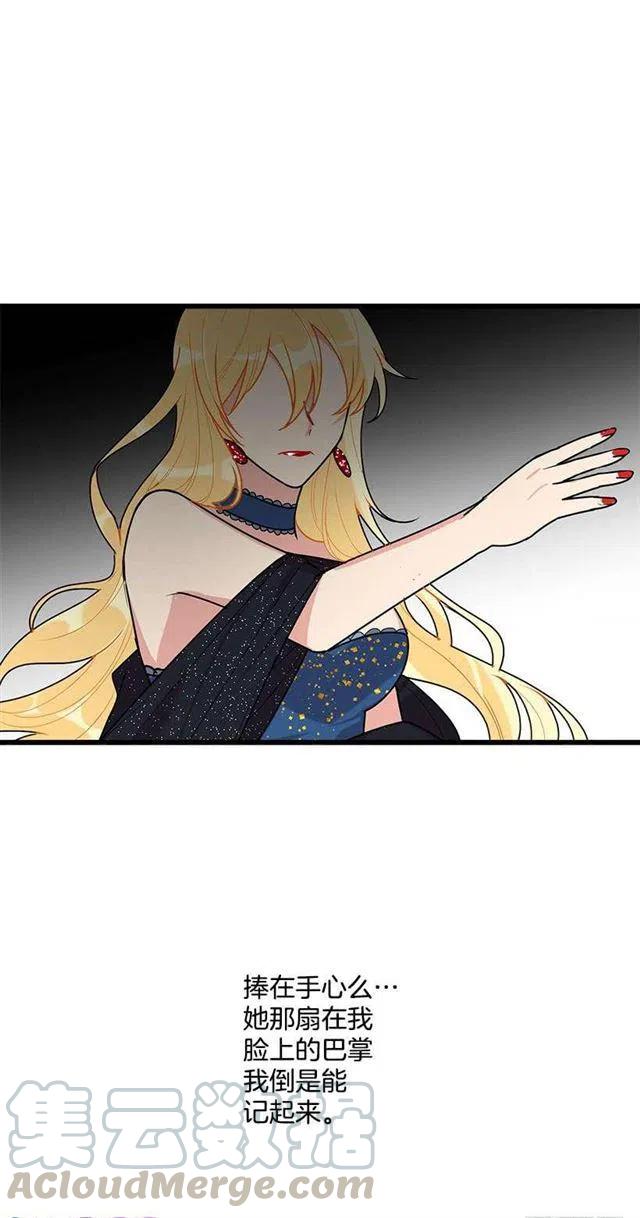 我是这一家儿的孩子漫画,52.转移话题5图