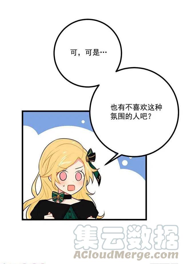 我是这一家儿的孩子漫画,罗伊的试探5图
