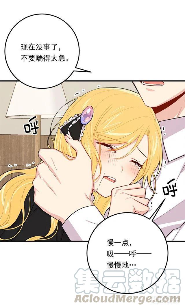 我是这一家儿的孩子漫画,104.你们不要打架啊！5图