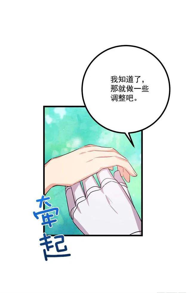 我是这一家儿的孩子漫画,如您所愿1图