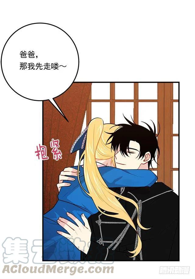 我是这一家儿的孩子漫画,99.替我保守秘密3图