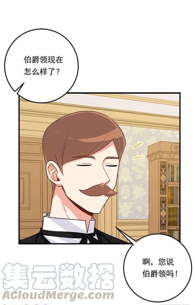 我是这一家儿的孩子漫画,118.我爱你，安妮！3图