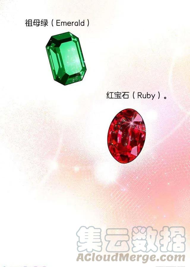 我是这一家儿的孩子漫画,115.别有用心的礼物3图