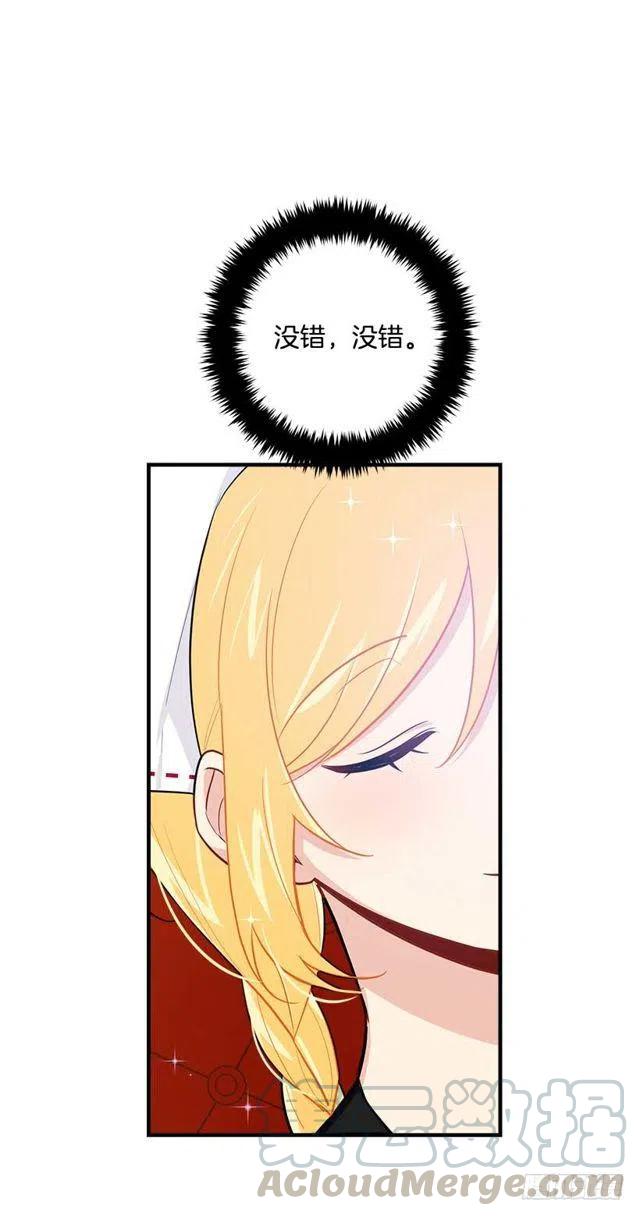 我是这一家儿的孩子漫画,108.时间是最好的良药5图