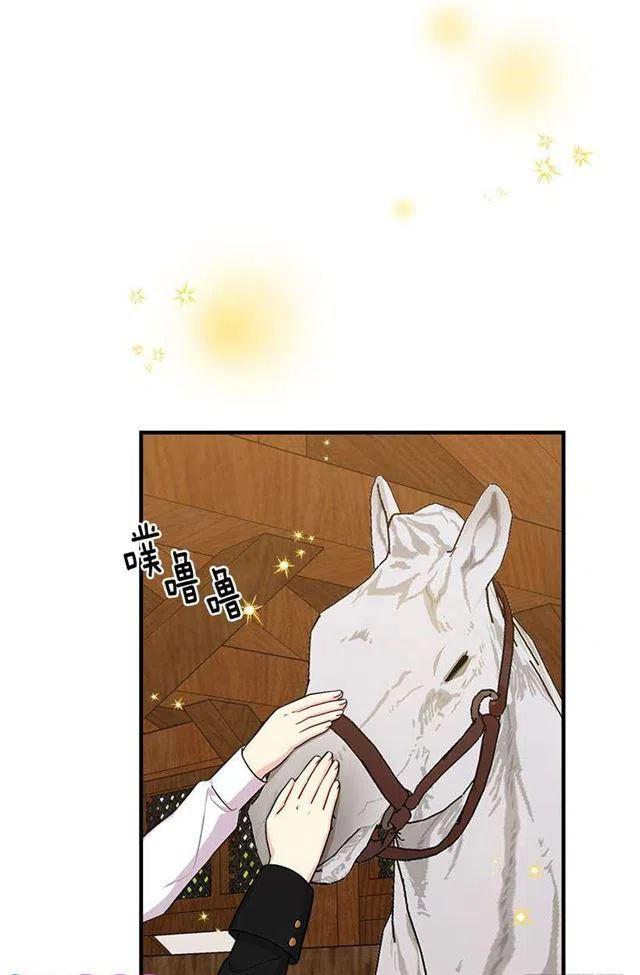 我是这一家儿的孩子漫画,89.丢死人了！2图