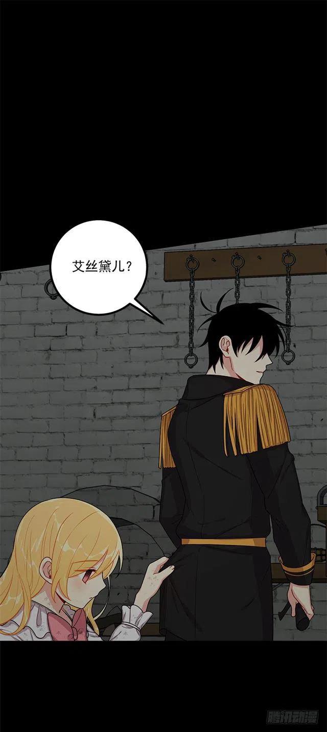 我是这一家儿的孩子漫画,73.身体不受控制4图