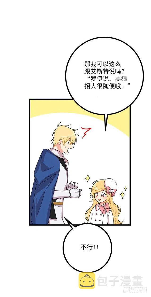 我是这一家儿的孩子漫画,62.生日礼物4图