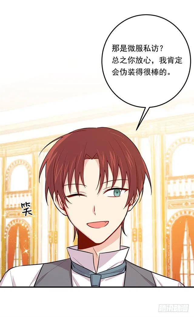 我是这一家儿的孩子漫画,105.平民换装游戏4图