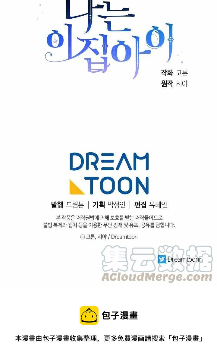 我是这一家儿的孩子漫画,1601图