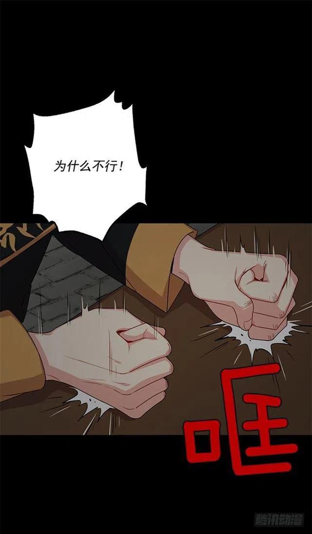 我是这一家儿的孩子漫画,71.竟然妄想逃走4图