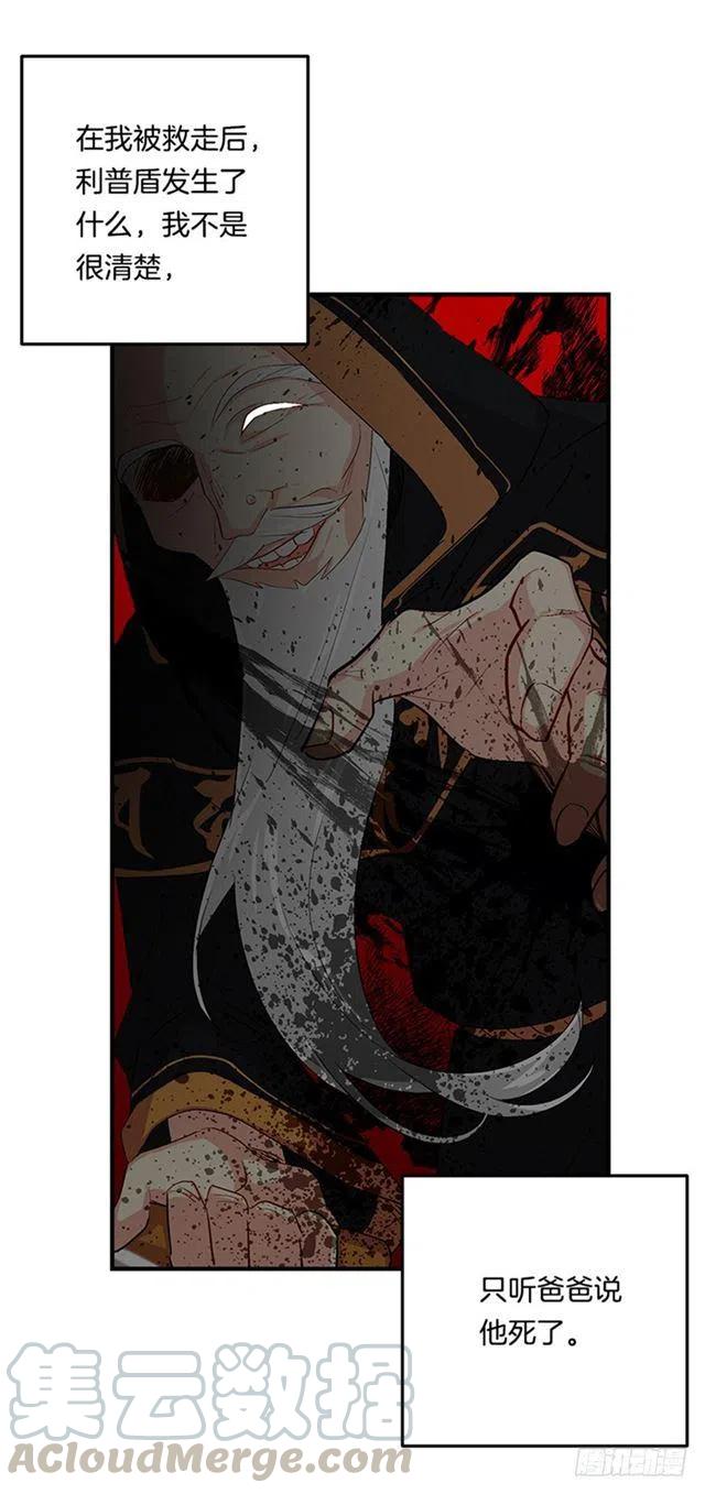 我是这一家儿的孩子漫画,77.绝不能违背“誓约”2图