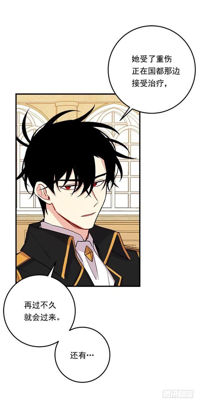 我是这一家儿的孩子漫画,第二季 76.无心的话3图