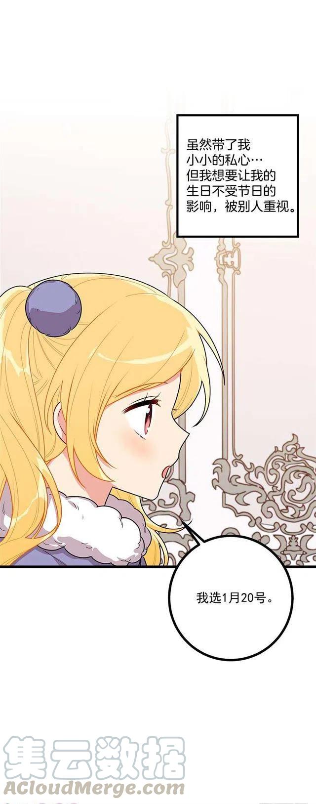 我是这一家儿的孩子漫画,60.星座庆典2图