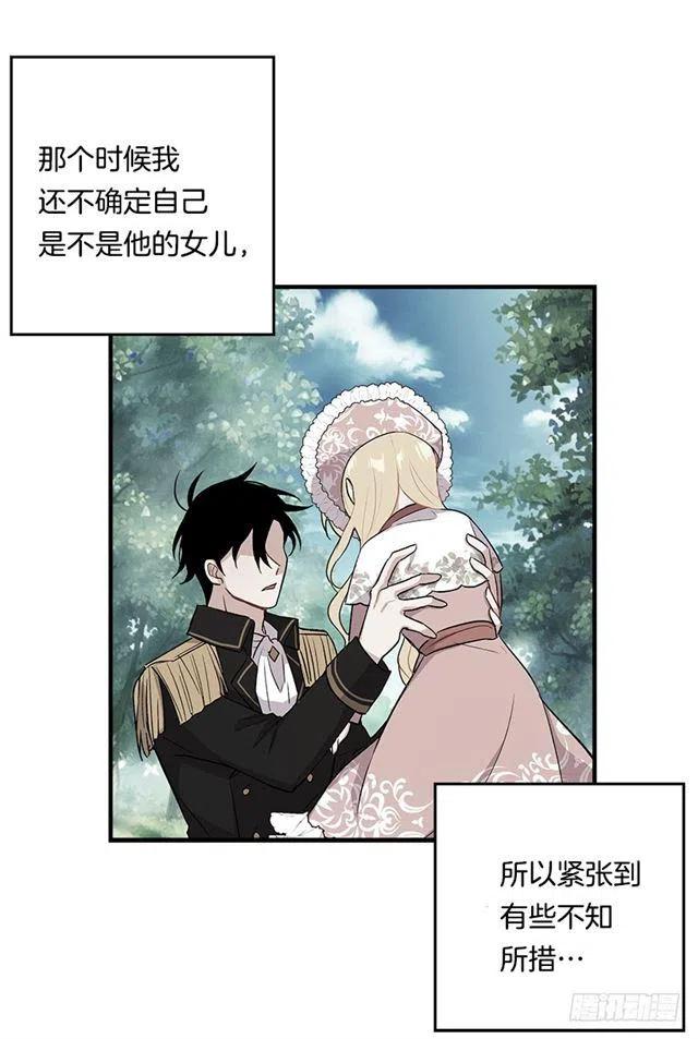 我是这一家儿的孩子漫画,87.我命令你放弃女儿！2图