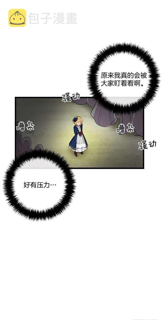 我是这一家儿的孩子漫画,到达会场4图