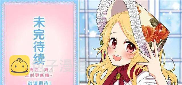 我是这一家儿的孩子漫画,受宠若惊4图