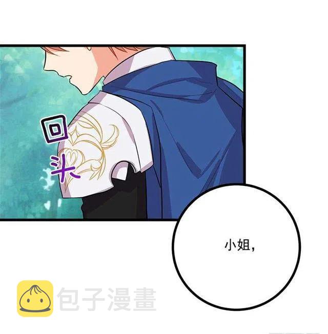 我是这一家儿的孩子漫画,如您所愿3图