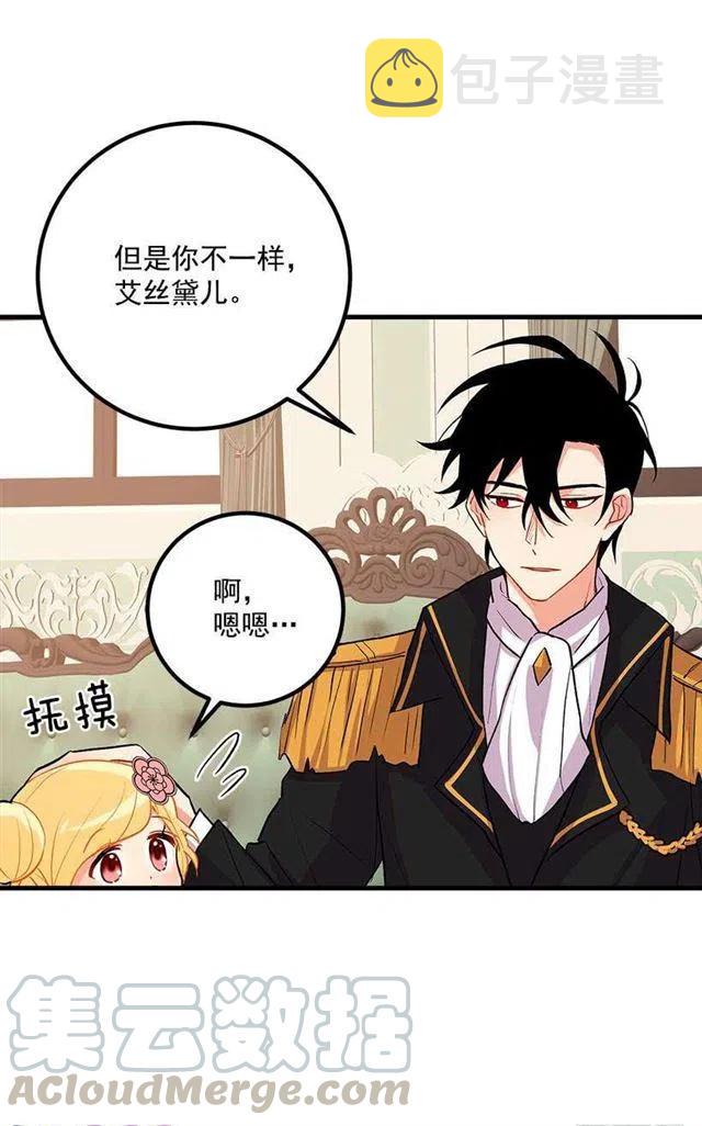 我是这一家儿的孩子漫画,以生命起誓3图