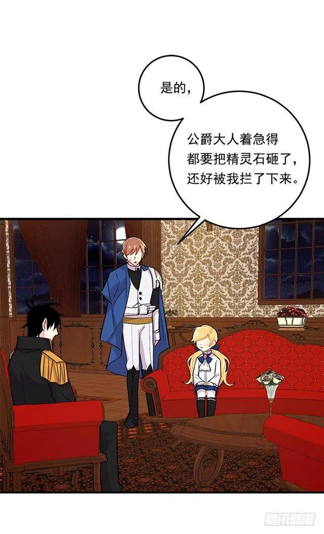 我是这一家儿的孩子漫画,82.我担心你会受到伤害1图