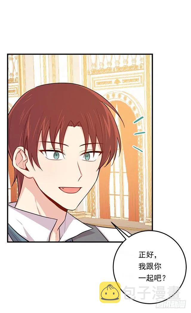 我是这一家儿的孩子漫画,105.平民换装游戏1图