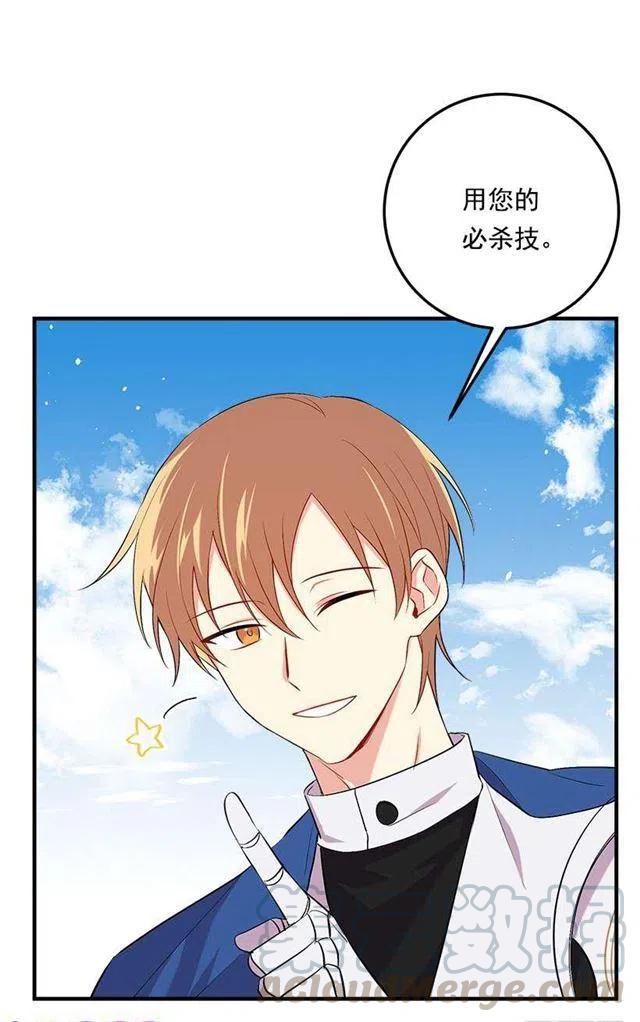 我是这一家儿的孩子漫画,93.哥哥的毕业典礼2图